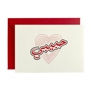 Habibi valentine day greeting card