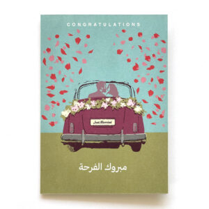 Congratulations - Just Married