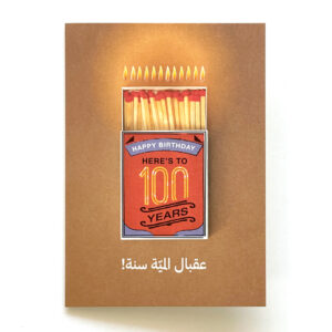 Here's To One Hundred Years